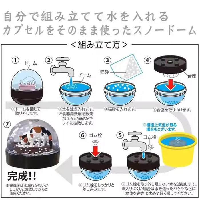 Cat Litter Snow Globe Blind Box