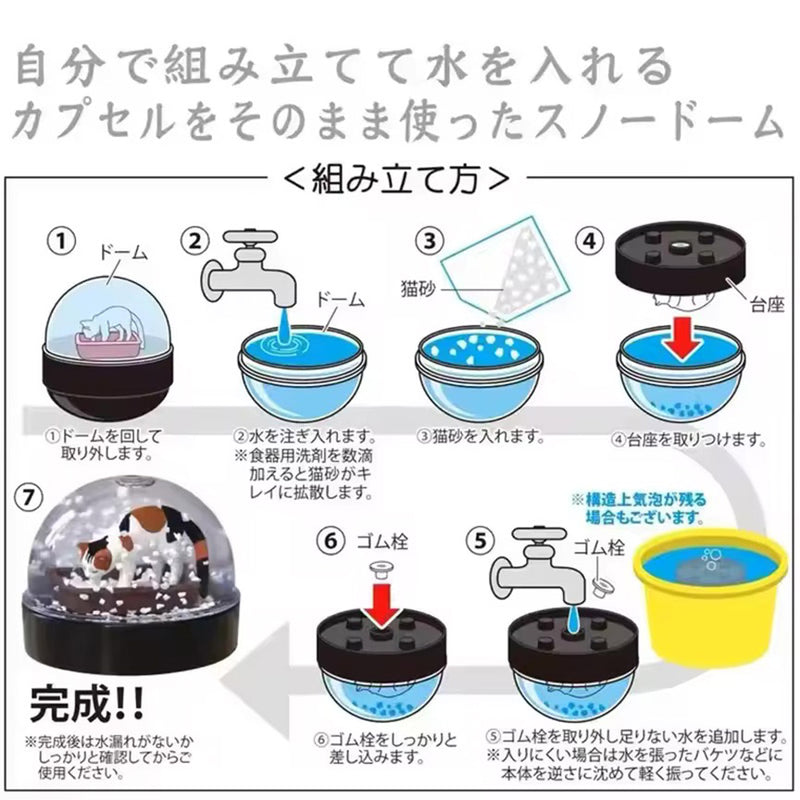 Cat Litter Snow Globe Blind Box