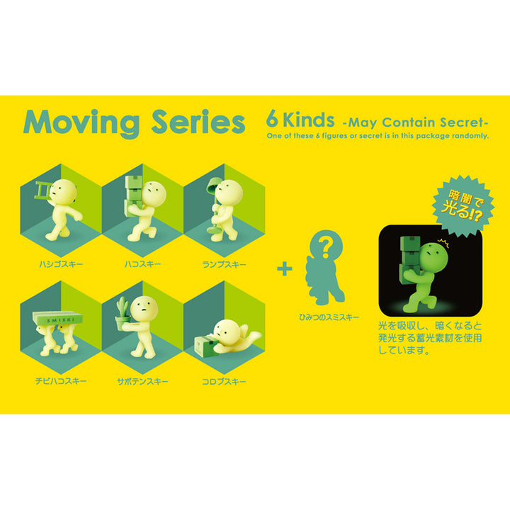 Smiski Moving Series Glow in the Dark Blind Box - Leanna Lin&