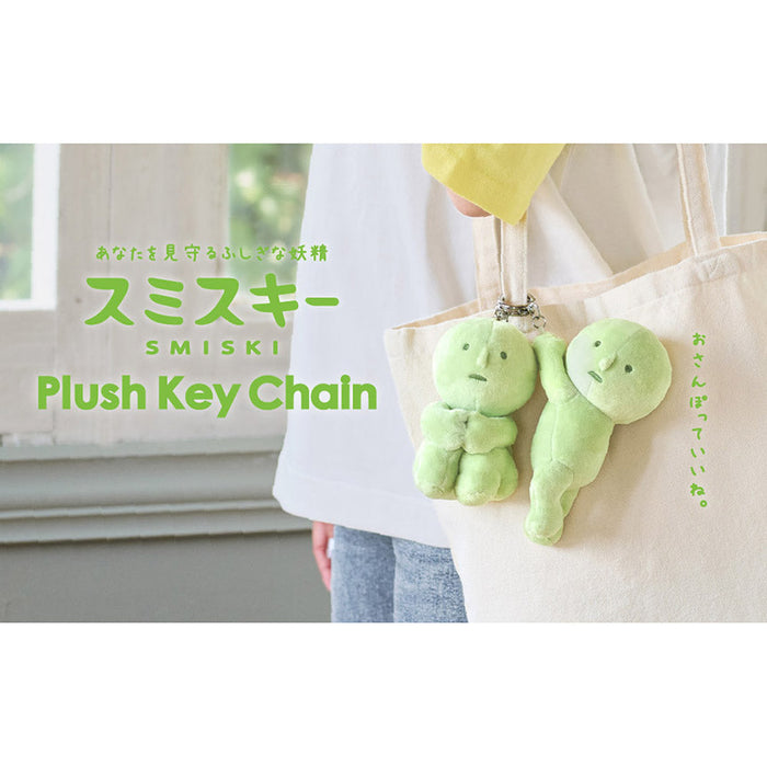 Smiski (Hugging Knees) Plush Keychain