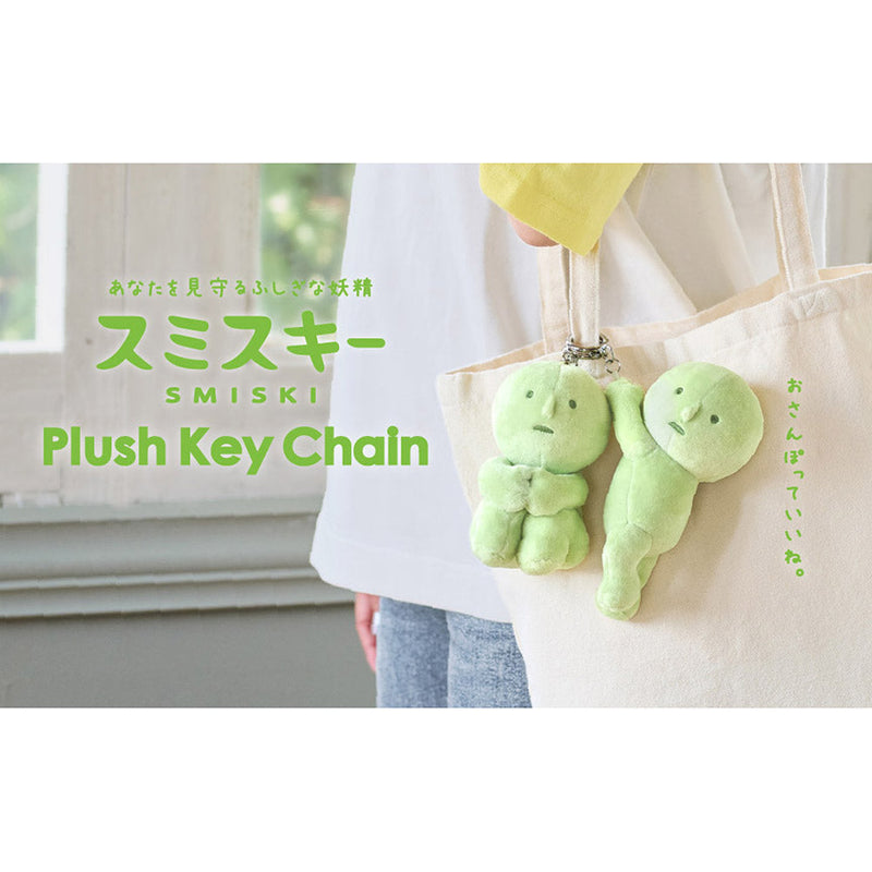 Smiski (Hugging Knees) Plush Keychain