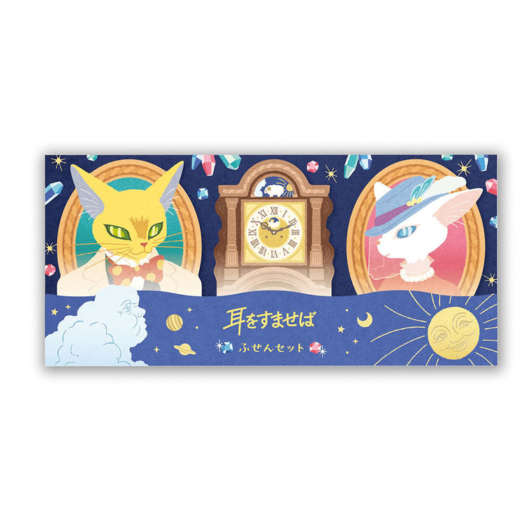 Whisper of the Heart Sticky Note Set