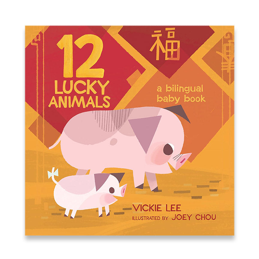 12 Lucky Animals: A Bilingual Baby Book