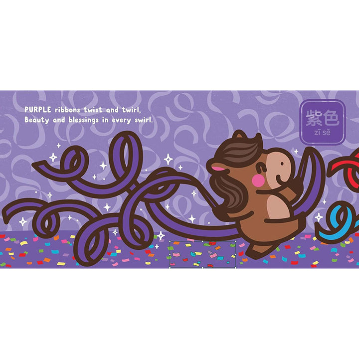 Lucky New Year: Colors - Leanna Lin&